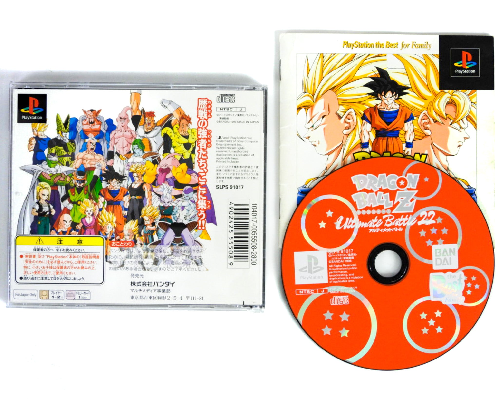 PS1 Dragon Ball Z - Ultimate Battle 22 JAP CD état neuf PS1 Dragon Ball Z - Ultimate Battle 22 JAP CD état neuf