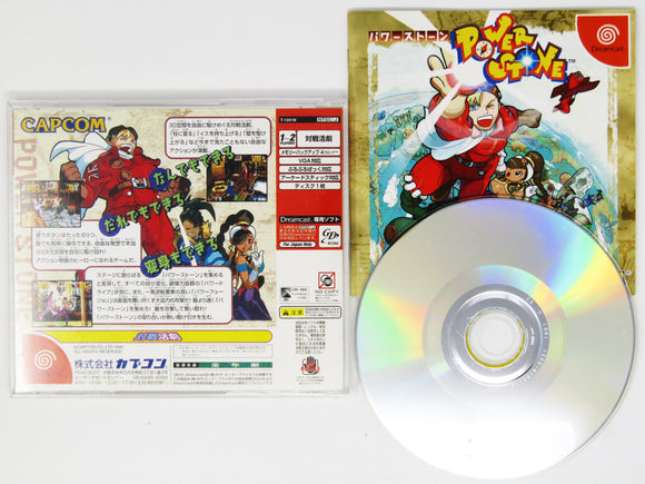 Power Stone [JP Import] (Sega Dreamcast)
