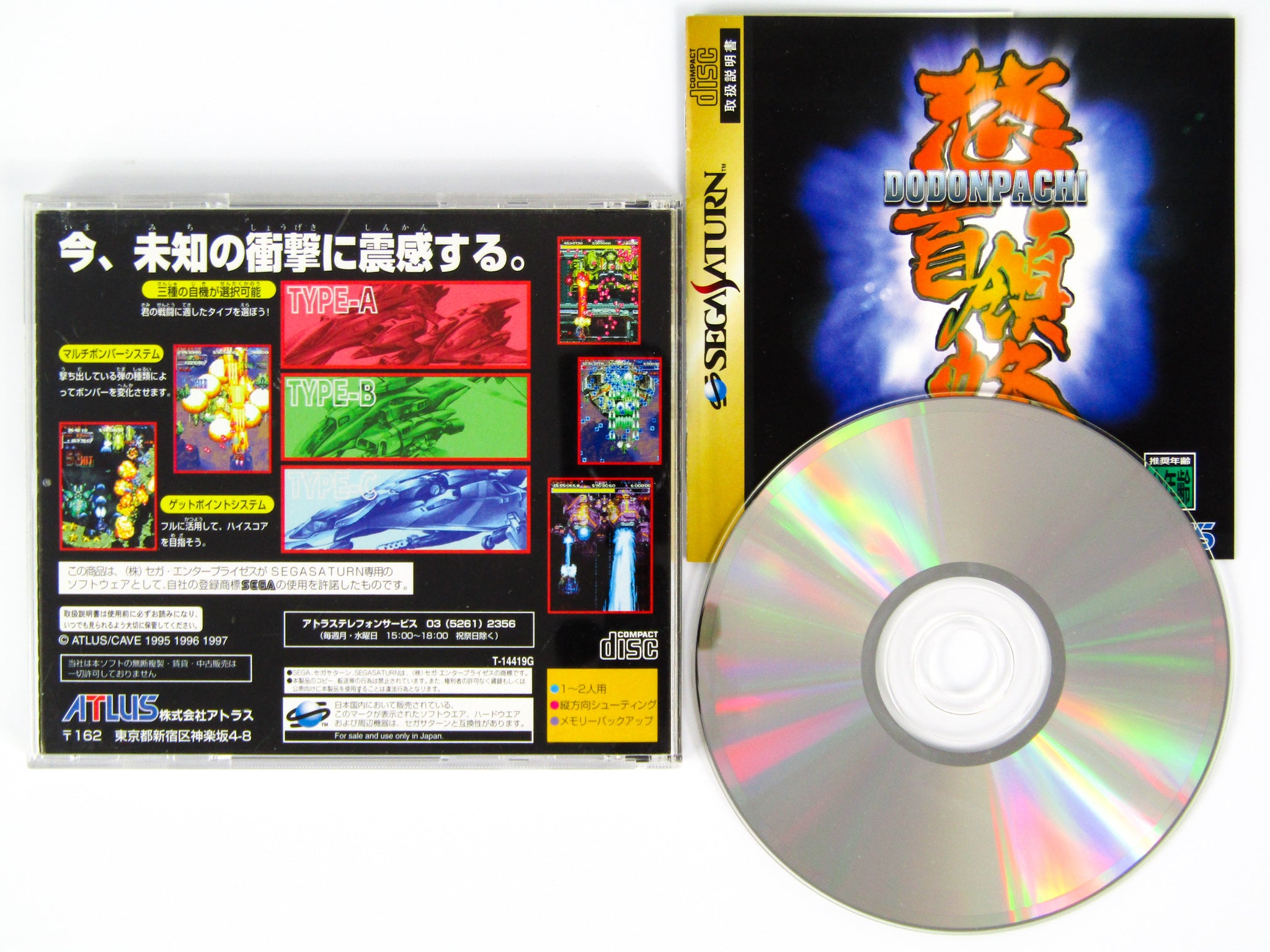 DoDonPachi [JP Import] (Sega Saturn) – Retro MTL