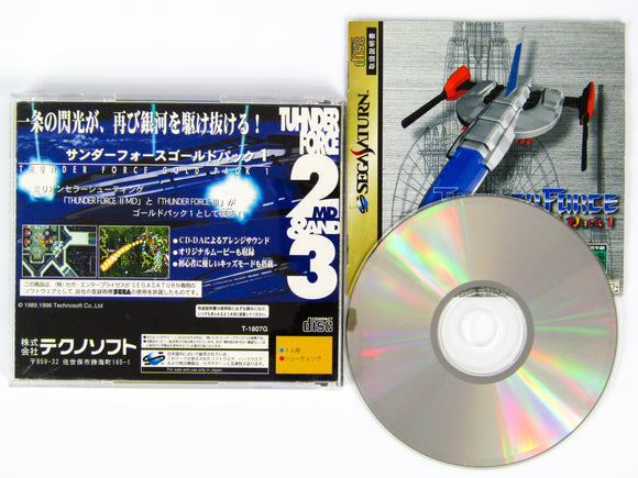 Thunder Force: Gold Pack 1 [JP Import] (Sega Saturn)