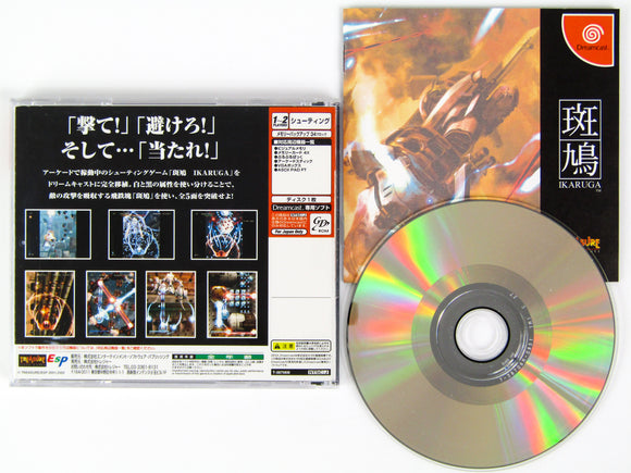 Ikaruga [JP Import] (Sega Dreamcast)