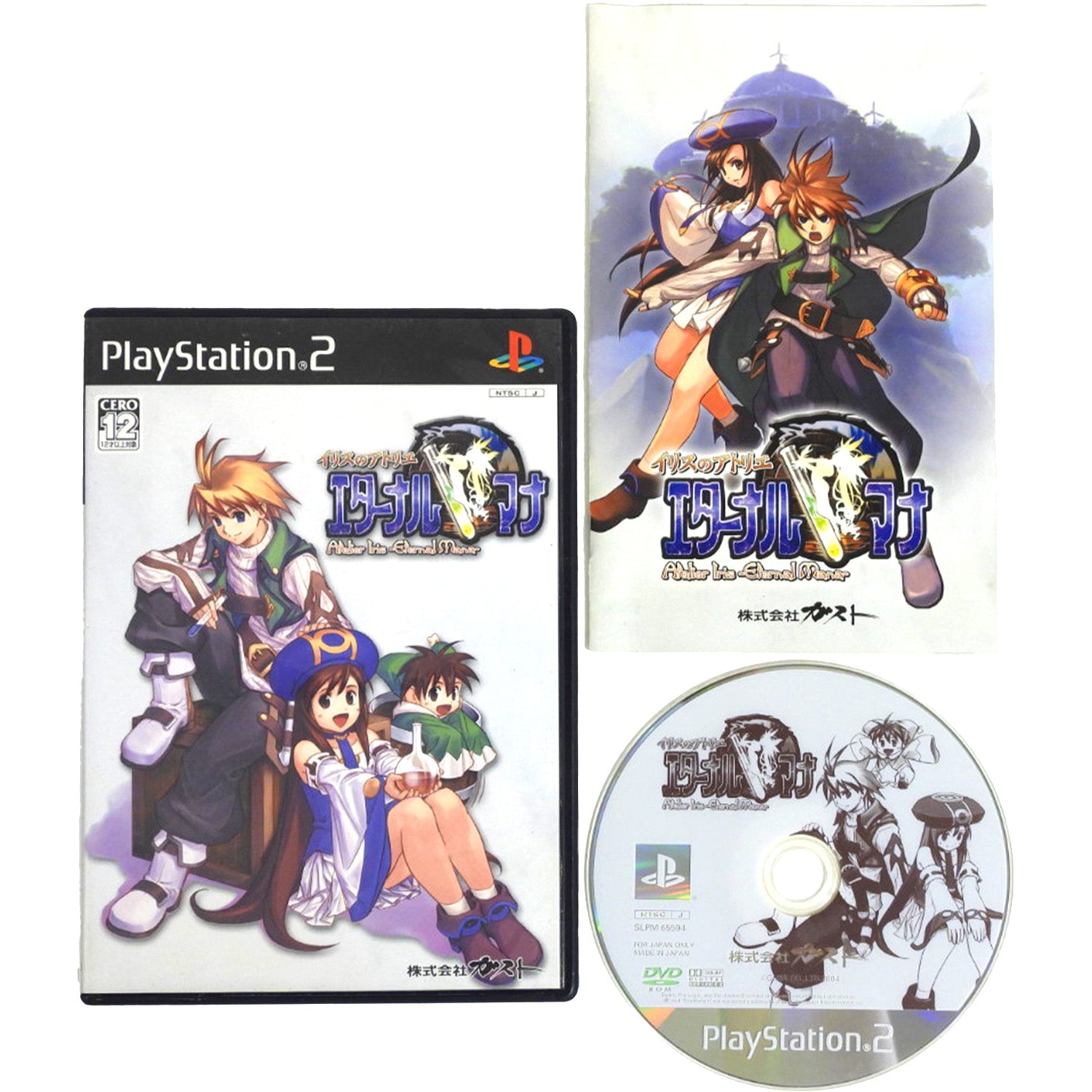 Atelier Iris: Eternal Mana [JP Import] (PlayStation 2 / PS2)