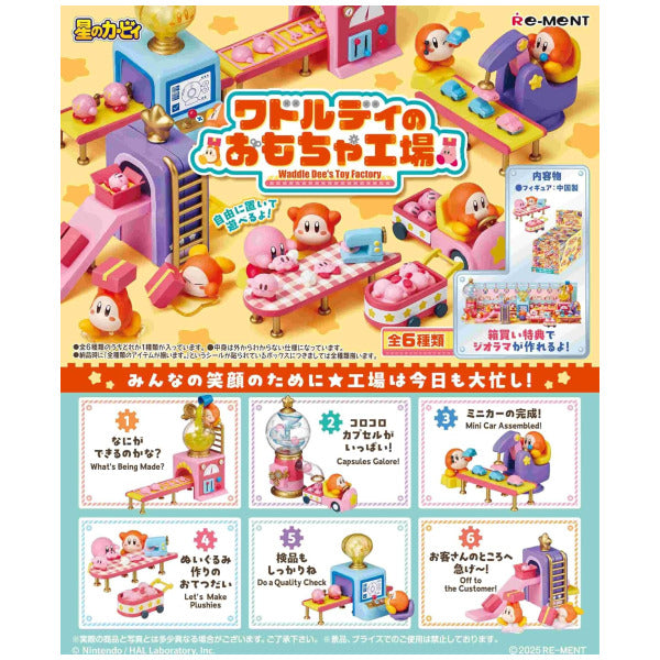 Boîte mystère Usine de jouet Waddle Dee