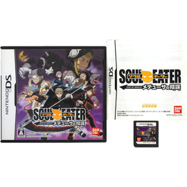 Soul Eater: Medusa's Plot [JP Import] (Nintendo DS)