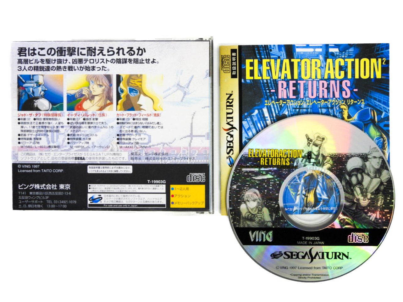 Elevator Action Returns (Sega Saturn) : R/SegaSaturn - Foto 2