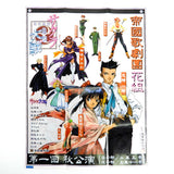 Sakura Taisen [JP Import] (Sega Saturn)