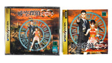 Jikuu Tantei DD: Dracula Detective: Maboroshi No Lorelei [JP Import] (Sega Saturn)