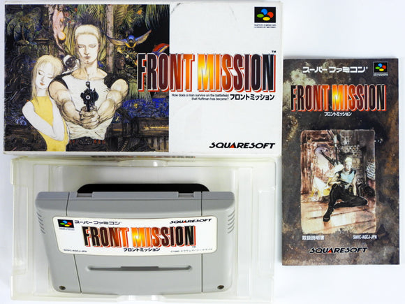 Front Mission [JP Import] (Super Famicom)