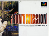 Front Mission [JP Import] (Super Famicom)