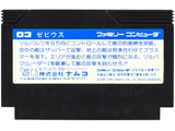 Xevious [JP Import] (Nintendo Famicom)