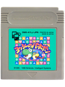 Yoshi no Panepon [JP Import] (Game Boy)