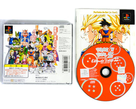Dragon Ball Z: Ultimate Battle 22 [PlayStation the Best] (PlayStation / PS1)