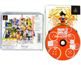 Dragon Ball Z: Ultimate Battle 22 [PlayStation the Best] (Playstation / PS1)