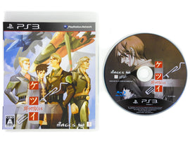 Ketsui: Kizuna Jigoku Tachi Extra [JP Import] (PlayStation 3 / PS3)