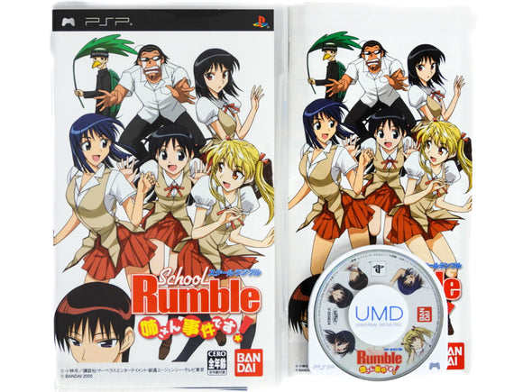 School Rumble: Nesan Jiken Desu [JP Import] (Playstation Portable / PSP)