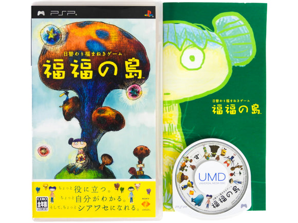 Fuku Fuku no Shima [JP Import] (Playstation Portable / PSP)