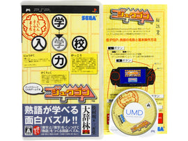 Jukugon [JP Import] (PlayStation Portable / PSP)