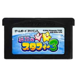 Densetsu no Starfy 3 [JP Import] (Nintendo Game Boy Advance / GBA)