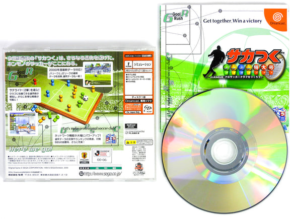 Soccer Tsuku Tokudaigou: J League Pro Soccer Club [JP Import] (Sega Dreamcast)