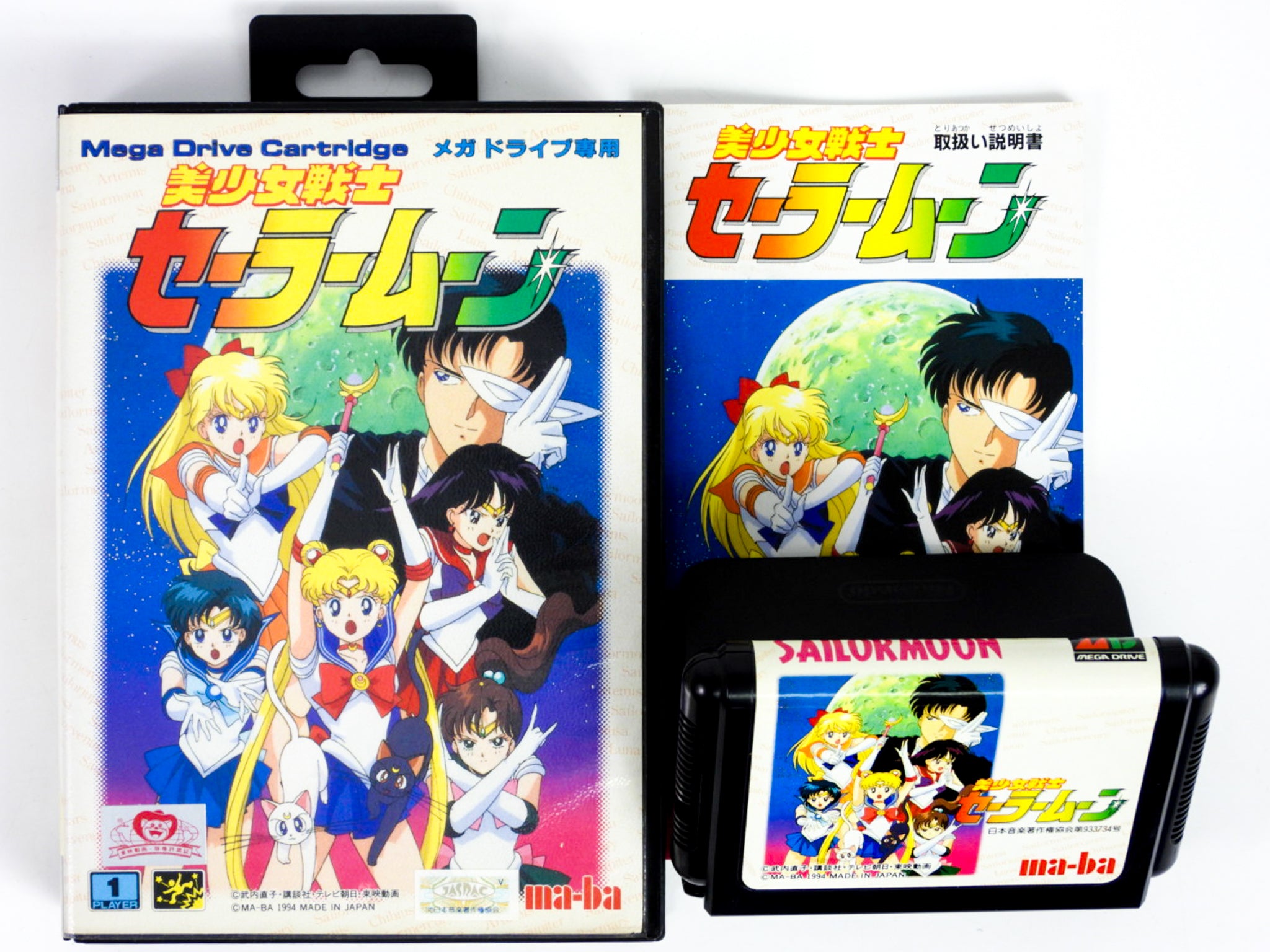 Bishoujo Senshi Sailor Moon R – Retro Japan Bishoujo Senshi Sailor Moon R – Retro Japan