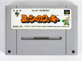 Yoshi no Cookie [JP Import] (Super Famicom)