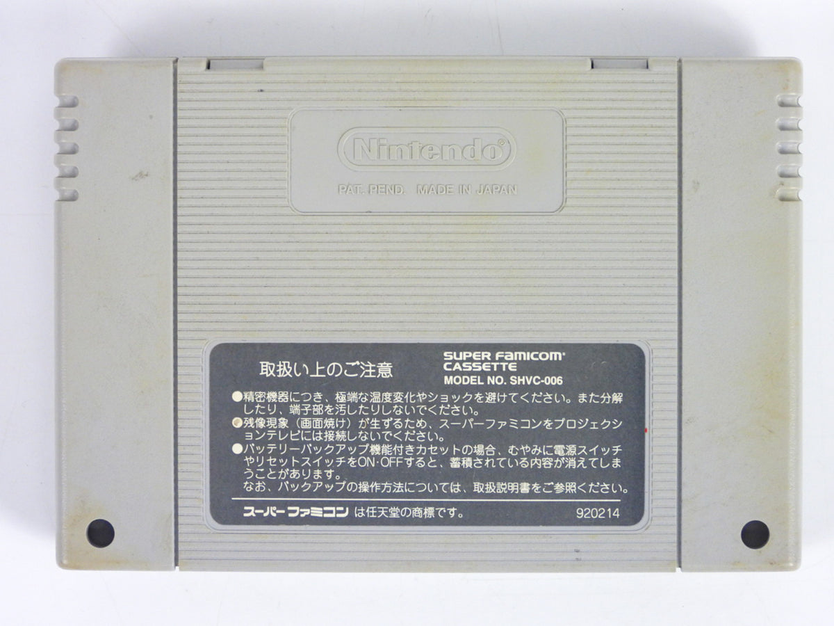 Jeu Starfox (Super Famicom) Version Japonaise - Bon État Avec Traces D'Étiquette