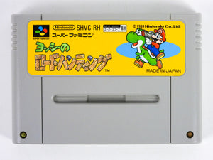 Yoshi's Safari [JP Import] (Super Famicom)