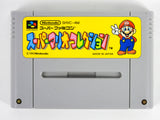 Super Mario Collection [JP Import] (Super Famicom)