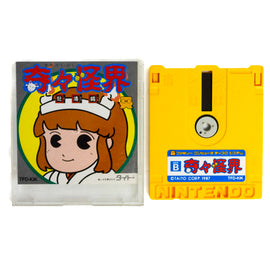 Kiki Kaikai: Doto Hen [JP Import] (Famicom Disk System)
