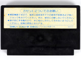Majou Densetsu II [JP Import] (Nintendo Famicom)