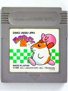 Hoshi No Kirby 2 [JP Import] (Game Boy)