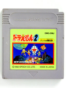 Doraemon 2: Animal Wakusei Densetsu [JP Import] (Nintendo Game Boy)