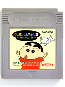 Crayon Shin-Chan 2: Ora to Wan Paku-Gokko Dazo [JP Import] (Game Boy)