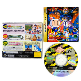 Saturn Bomberman Fight [JP Import] (Sega Saturn)