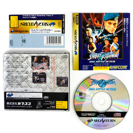 Street Fighter Real Battle On Film [JP Import] (Sega Saturn)