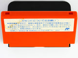 Captain Tsubasa II [JP Import] (Nintendo Famicom)