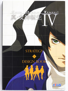 Shin Megami Tensei IV Strategy & Design Book (Game Guide)