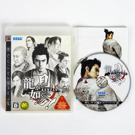 Ryu ga Gotoku Kenzan [JP Import] (PlayStation 3 / PS3)