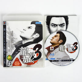 Ryu ga Gotoku 3 [JP Import] (PlayStation 3 / PS3)