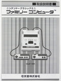 Nintendo Classic Mini Famicom [JP Import] (Nintendo Famicom Mini)