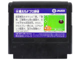 Shin Moero Pro Yakyuu [JP Import] (Nintendo Famicom)