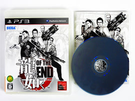 Ryu Ga Gotoku: Of The End [JP Import] (PlayStation 3 / PS3)