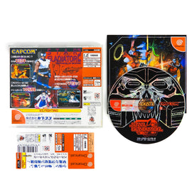 Star Gladiator: Nightmare Of Bilstein [JP Import] (Sega Dreamcast)