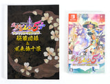 Shiren The Wanderer: The Tower Of Fortune And The Dice Of Fate [JP Import] (Nintendo Switch)