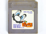 Mario's Picross [JP Import] (Game Boy)