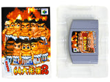 64 Ozumo 2 [JP Import] (Nintendo 64 / N64)