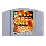 64 Ozumo 2 [JP Import] (Nintendo 64 / N64)