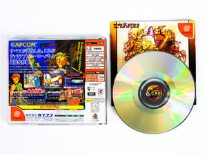 Marvel vs Capcom 2 [Not For Resale] [JP Import] (Sega Dreamcast)
