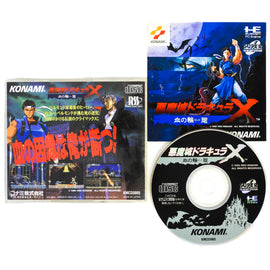 Castlevania X: Rondo of Blood [Super CD-ROM²] [JP Import] (PC Engine)
