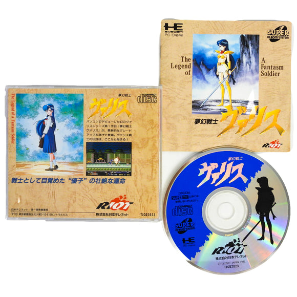 Mugen Senshi Valis [Super CD-ROM²] [JP Import] (PC Engine)